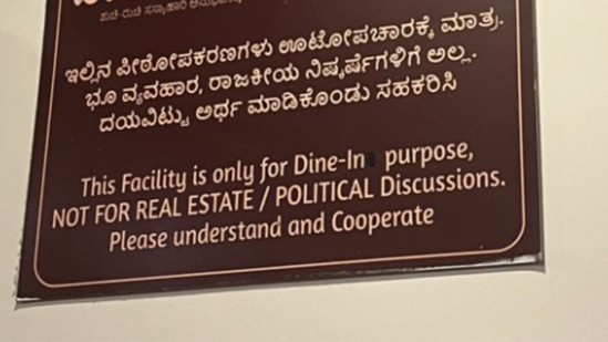 no-real-estate-or-political-talks-bengaluru-restaurant-board-catches-internets-eye-2, 9325772,